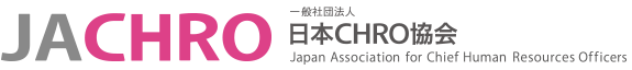 一般社団法人日本CHRO協会